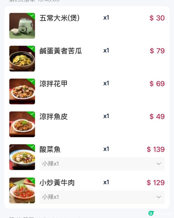 太子惹味抵食湘菜🌶️