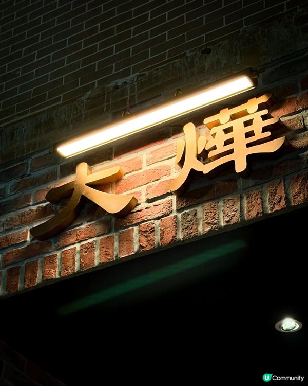 • Causeway Bay • North Korean Cuisine?