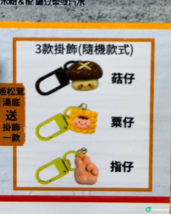 🎁🍄🍜開箱南記新品！麻芝菇套餐！超正😋