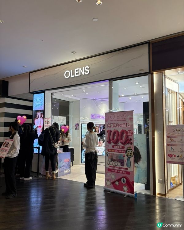 Olens免費挖con活動