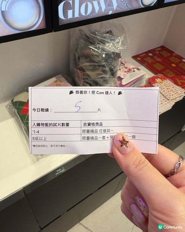 Olens免費挖con活動