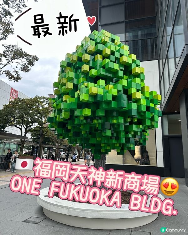 🇯🇵福岡天神新商場😍 ONE FUKUOKA BLDG. 