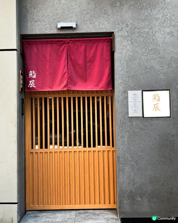 ʚ♡ $420 十二貫壽司廚師發辦 • 鮨辰 ♡ɞ