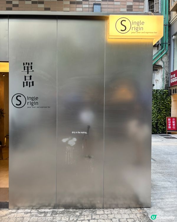 JJ同款澳門必試-86度咖啡☕️✨