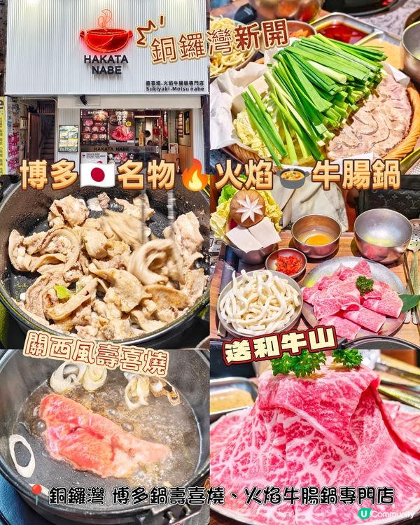 博多🇯🇵名物🔥火焰🍲牛腸鍋