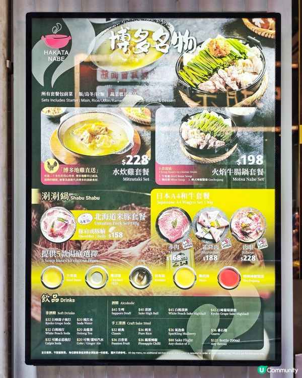 博多🇯🇵名物🔥火焰🍲牛腸鍋