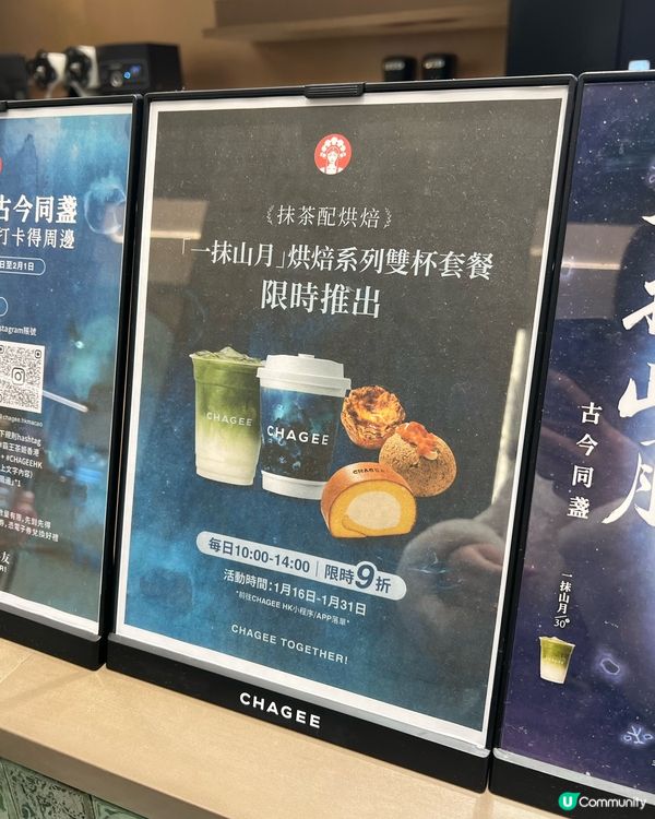 新茶飲！抹茶拿鐵🍵✨