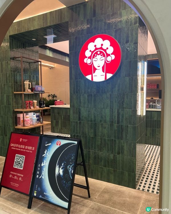 新茶飲！抹茶拿鐵🍵✨