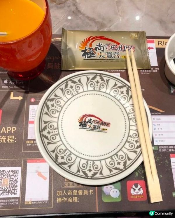 極上抵食放題