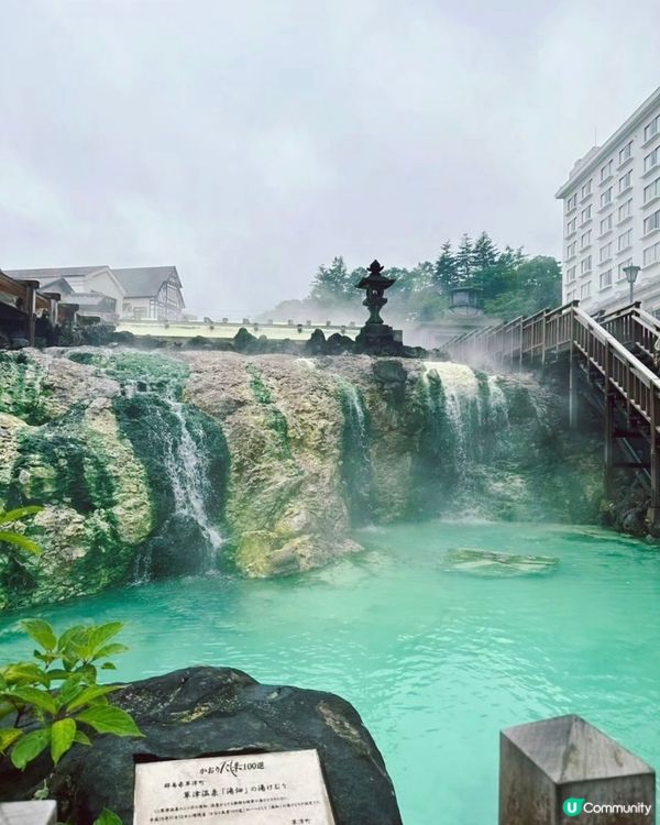 草津溫泉♨️ 必去日本名泉之一！🇯🇵