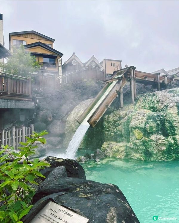 草津溫泉♨️ 必去日本名泉之一！🇯🇵