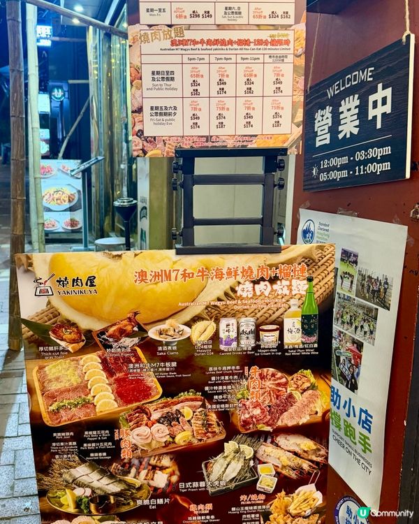 [勞蘇食]爆高質燒肉放題🍖