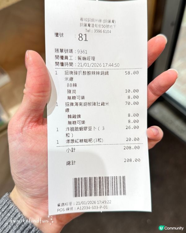 春城銅鍋米線！銅鑼灣新店試食 😋