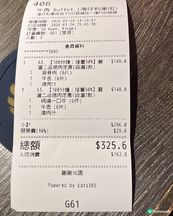 牛角抵食半自助午餐