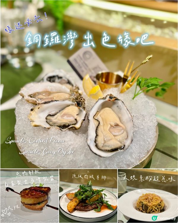 🦪🦪希慎蠔吧🤤 必食推介！