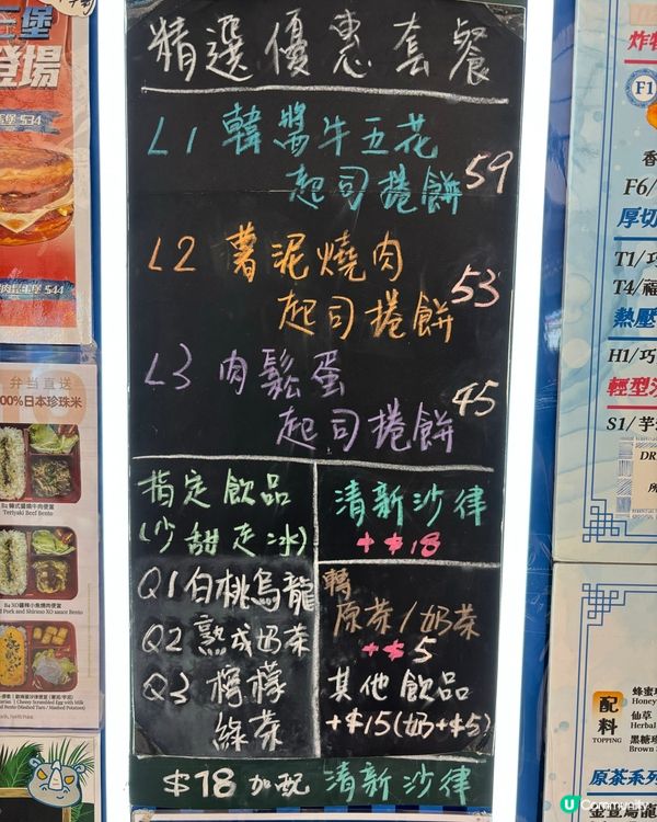 黑糖珍珠岩鹽奶 💯 勁好飲！