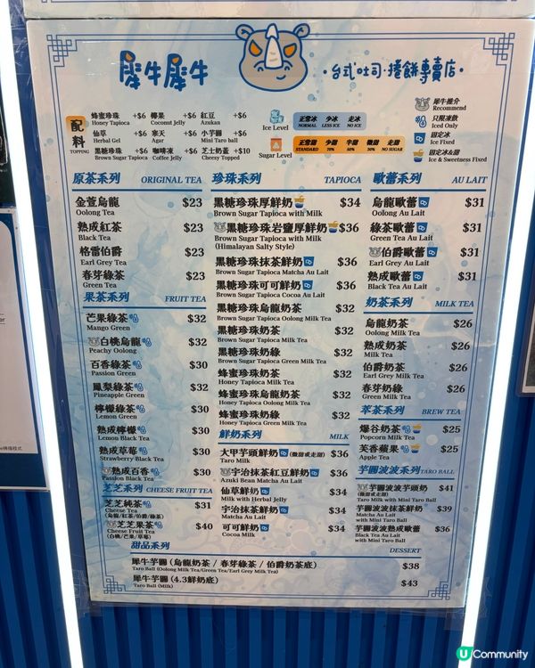 黑糖珍珠岩鹽奶 💯 勁好飲！