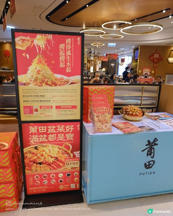 【吃下元朗】嚐鮮莆田冬季新菜單 - 莆田