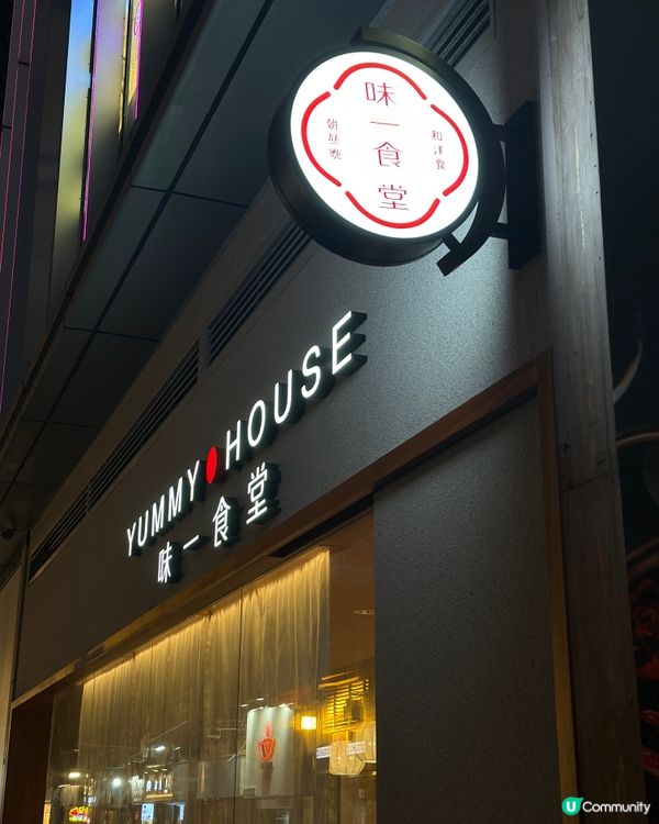 主打日式定食🍤