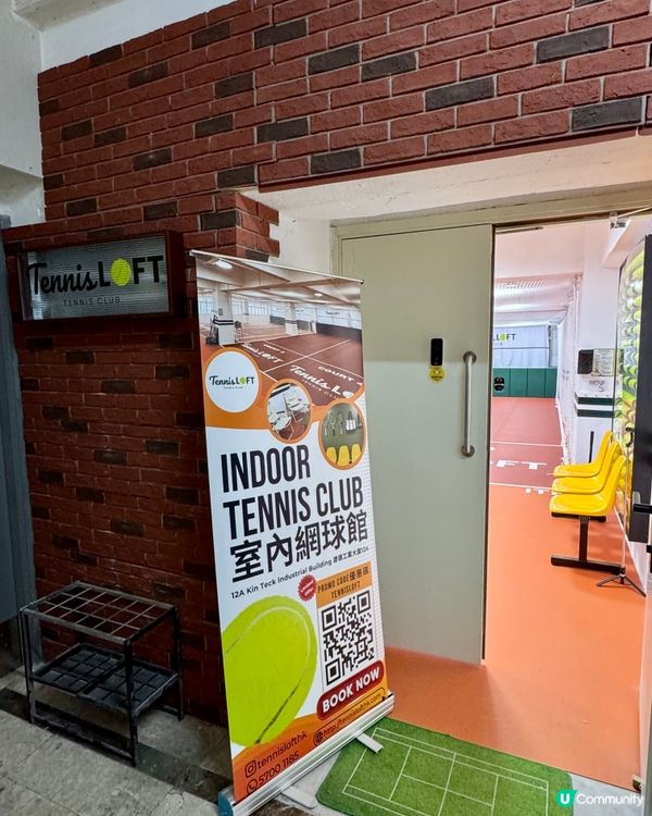 TennisLOFT室內網球館🎾(黃竹坑）