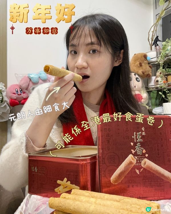 由細食到大蛋卷，可能係全港最好食之一