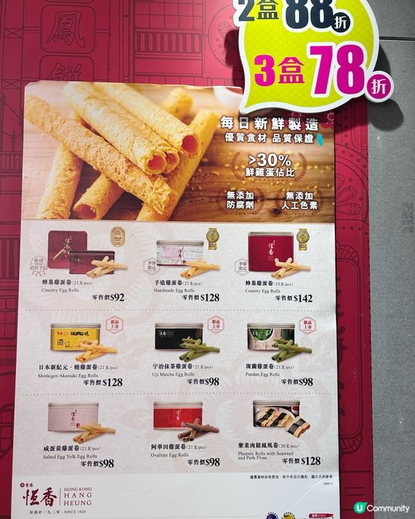 由細食到大蛋卷，可能係全港最好食之一