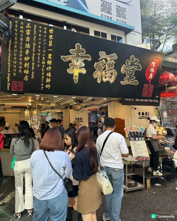 台北西門町手搖飲品🧋黑糖珍珠鮮奶🤘🏻