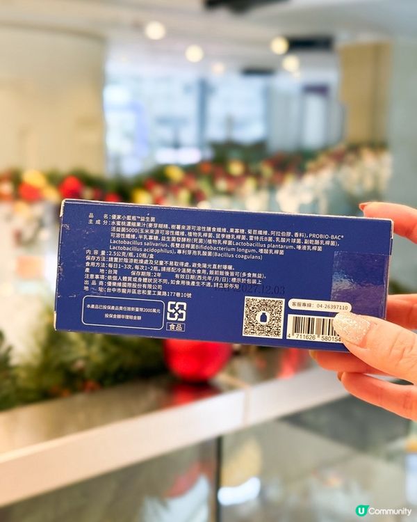 Joyvita優樂維小藍瓶400億全能益生菌