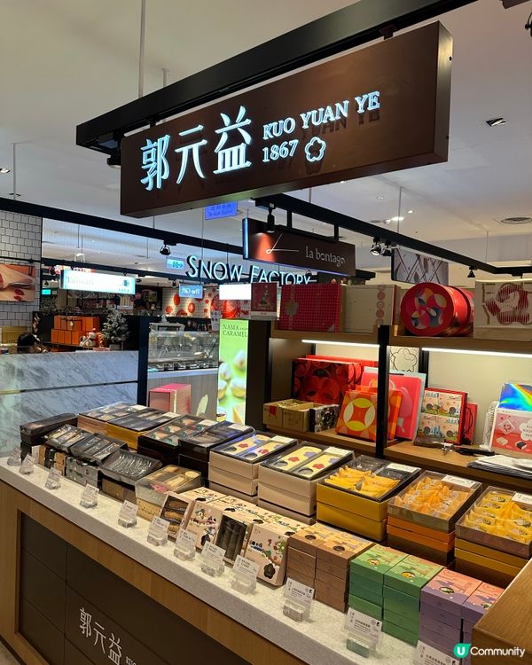 台灣必買傳統糕點手信🥜郭元益花生糕🤤