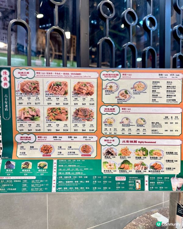 旺角傳統潮式牛腩麵 值得保存的好味道