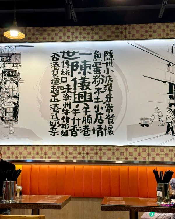 旺角傳統潮式牛腩麵 值得保存的好味道