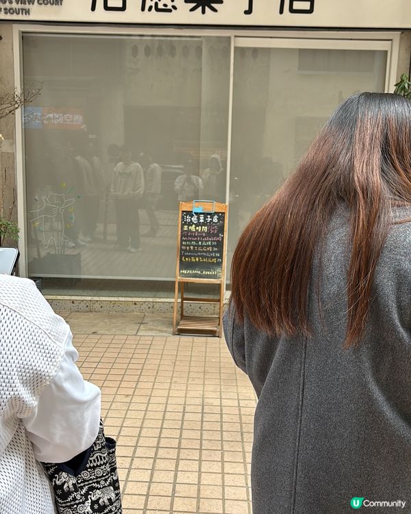 麻糬泡芙