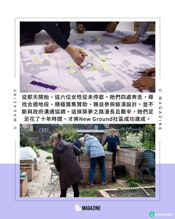 英國姑婆屋竟發展成社區！ 年過半百女性齊住養老