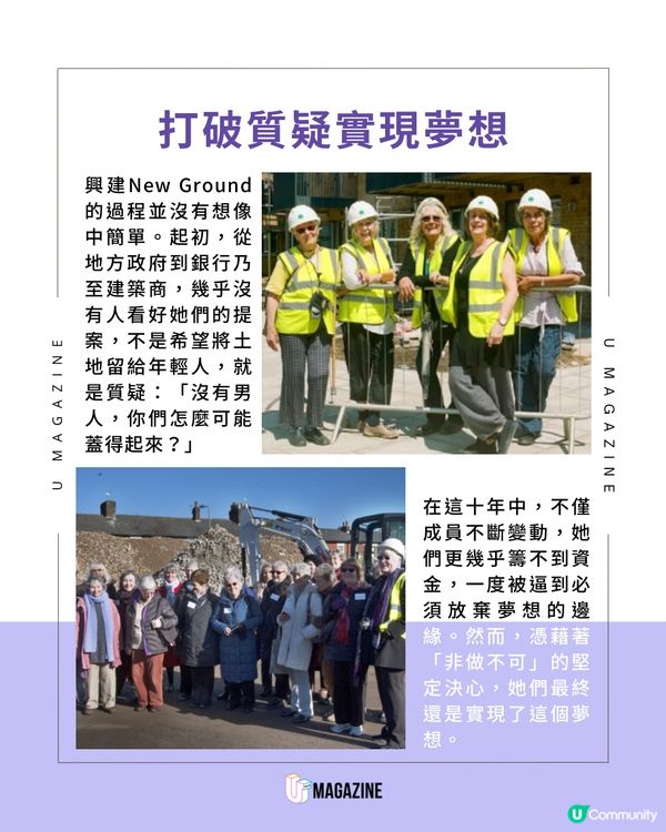 英國姑婆屋竟發展成社區！ 年過半百女性齊住養老