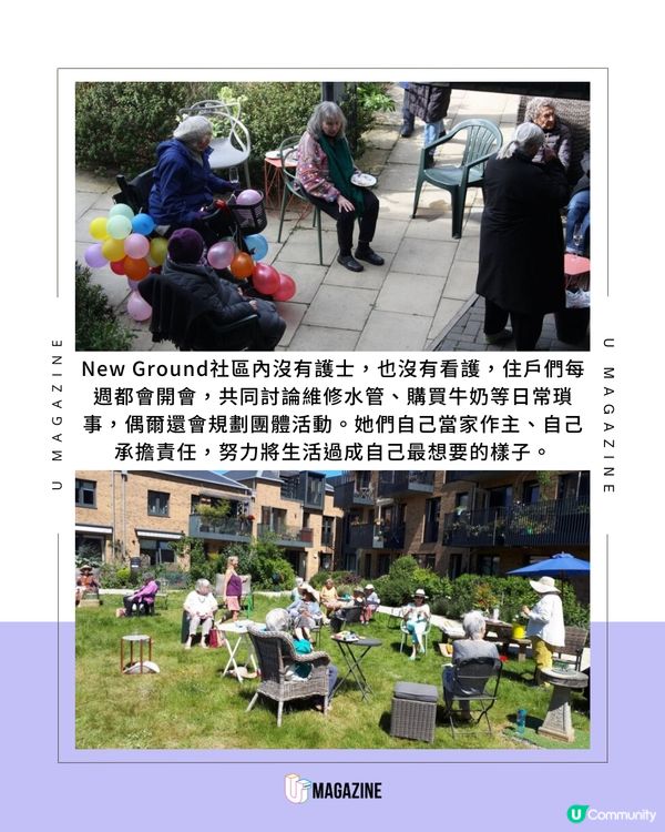 英國姑婆屋竟發展成社區！ 年過半百女性齊住養老