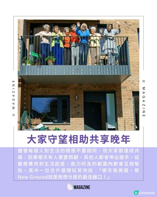 英國姑婆屋竟發展成社區！ 年過半百女性齊住養老