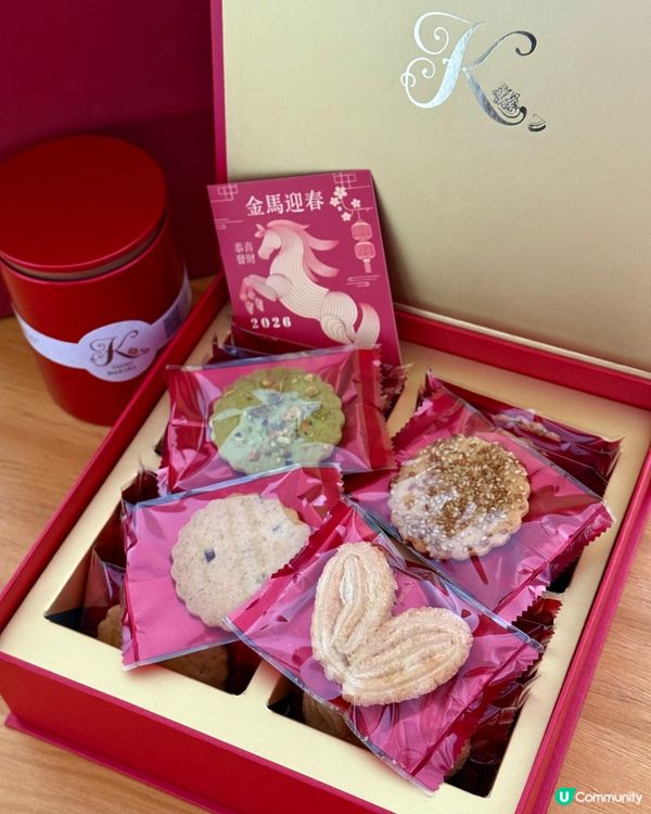 新年必入！純手工曲奇禮盒·無添加送禮最安心