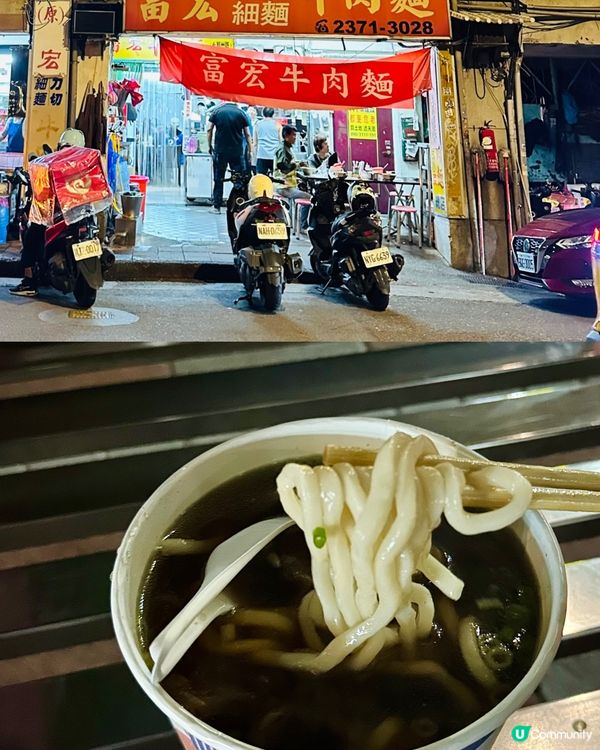 24小時宵夜救星！台北西門町附近：富宏牛肉麵 🍜✨