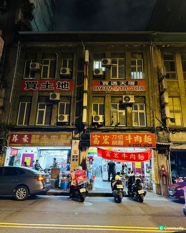 24小時宵夜救星！台北西門町附近：富宏牛肉麵 🍜✨