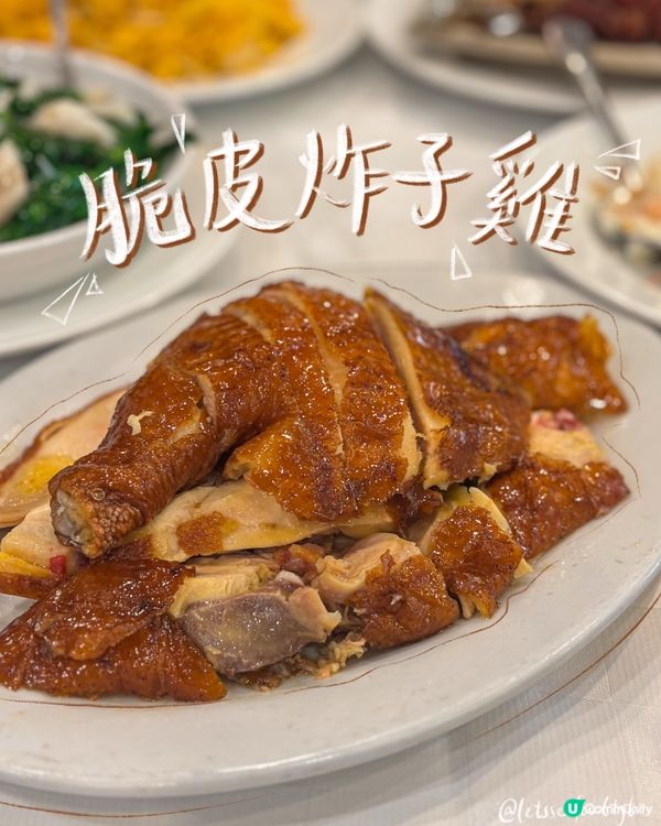 出色嘅中菜好食到停唔到口！😋🥢