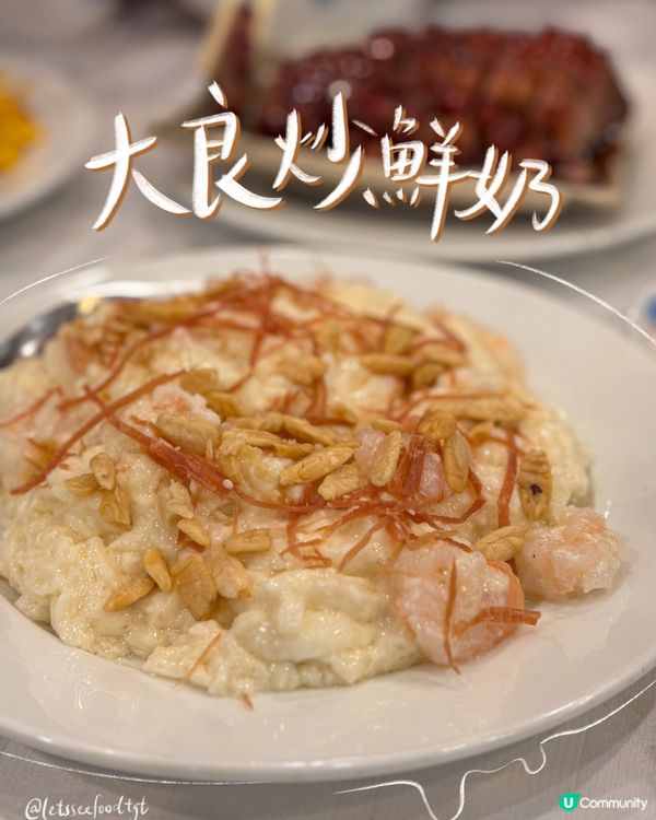 出色嘅中菜好食到停唔到口！😋🥢