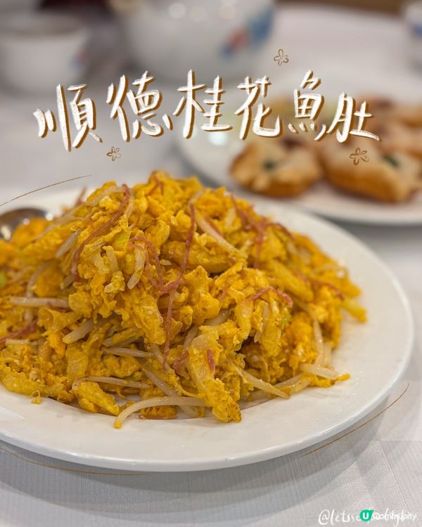 出色嘅中菜好食到停唔到口！😋🥢