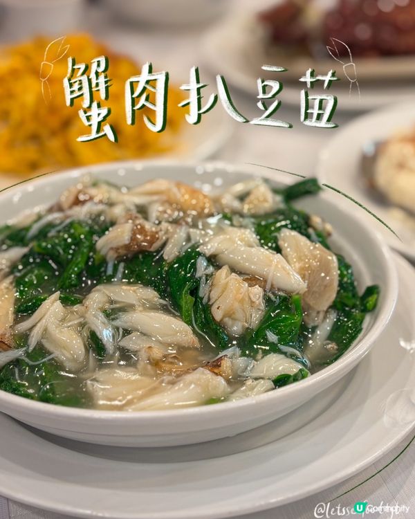 出色嘅中菜好食到停唔到口！😋🥢