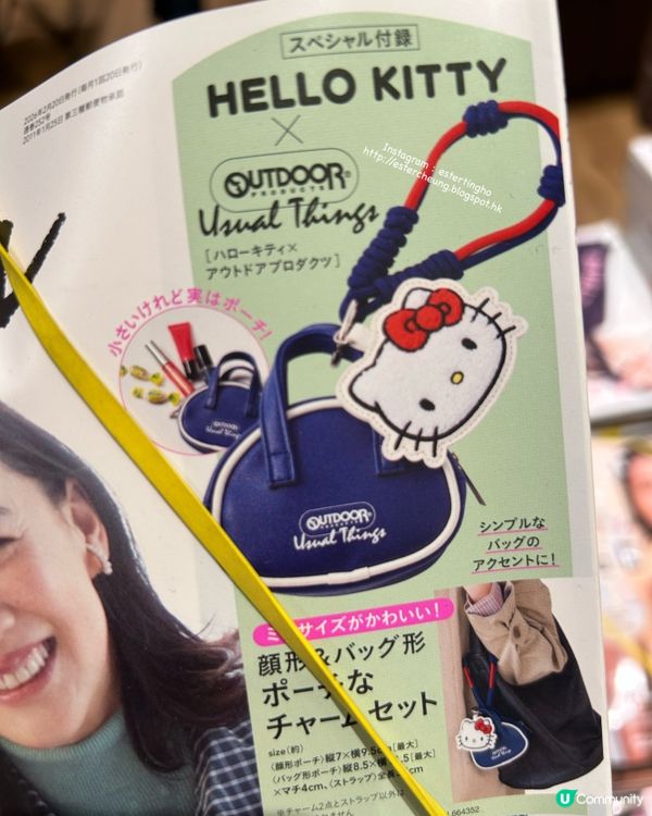 日本雜誌送的 Hello Kitty 小包包 💕 好靚 