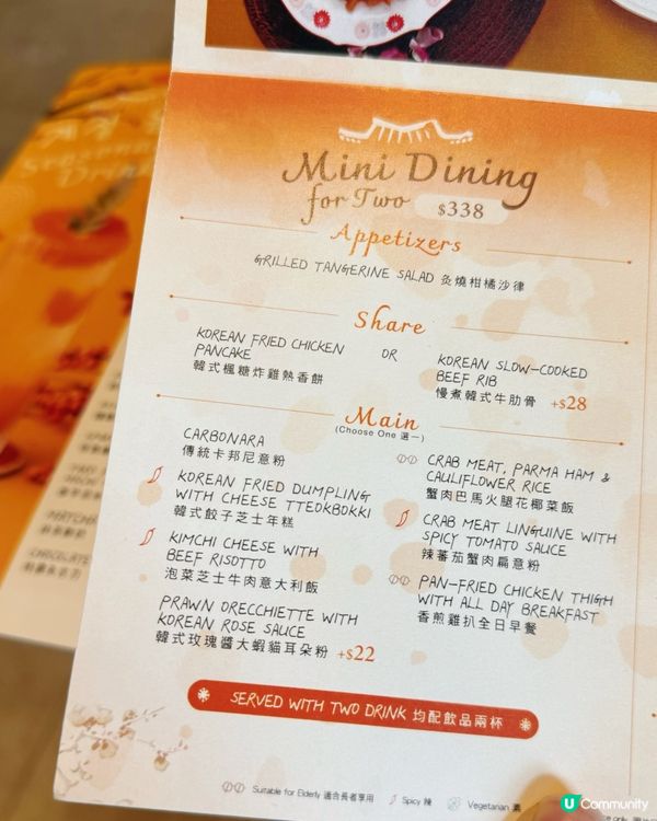 韓風柑橘味，味蕾小驚喜！🍊✨