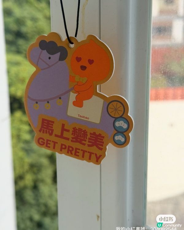 淘寶年貨節開鑼！🧧✨