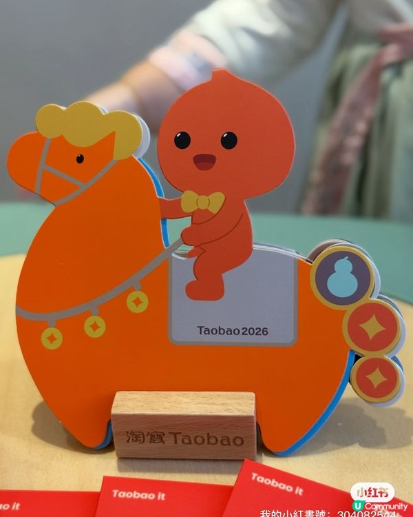 淘寶年貨節開鑼！🧧✨