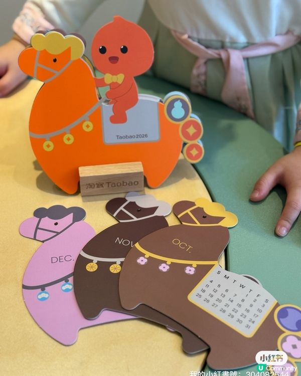 淘寶年貨節開鑼！🧧✨