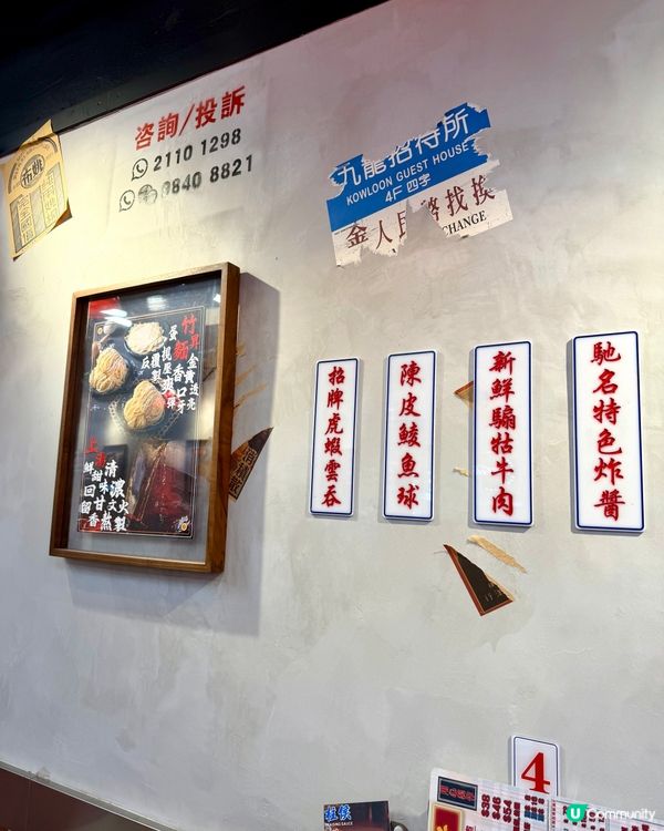 尖沙咀❣︎雲吞仔❣︎