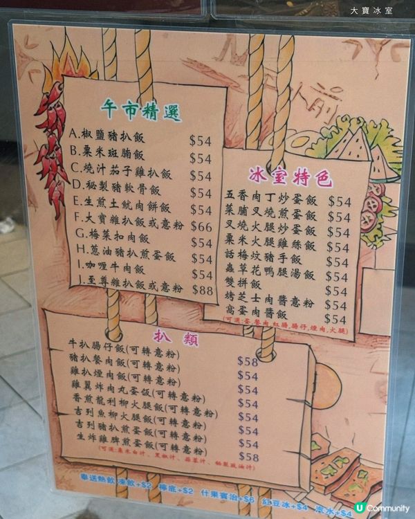 大寶冰室朗屏新店試業 「神級」土魷肉餅飯真係咁好食?